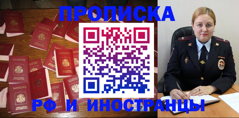 временная регистрация собственник в Елабуге