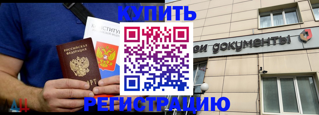 временная регистрация 2025 в Елабуге