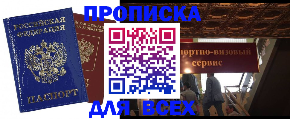 временная регистрация 2025 в Елабуге