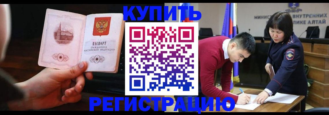 прописка иностранных граждан в Елабуге