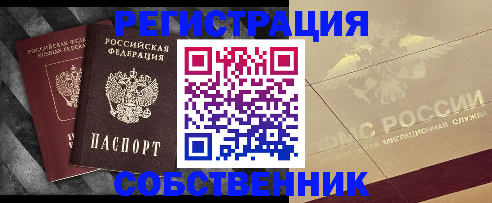 временная регистрация госуслуги в Елабуге