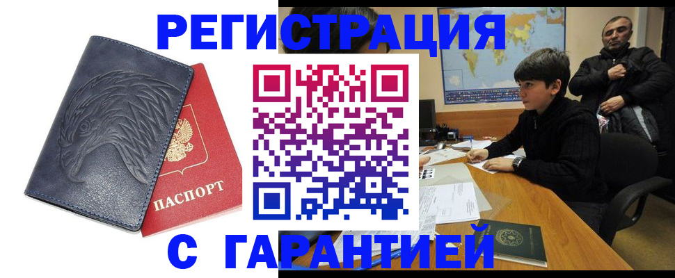 прописка от собственника в Елабуге