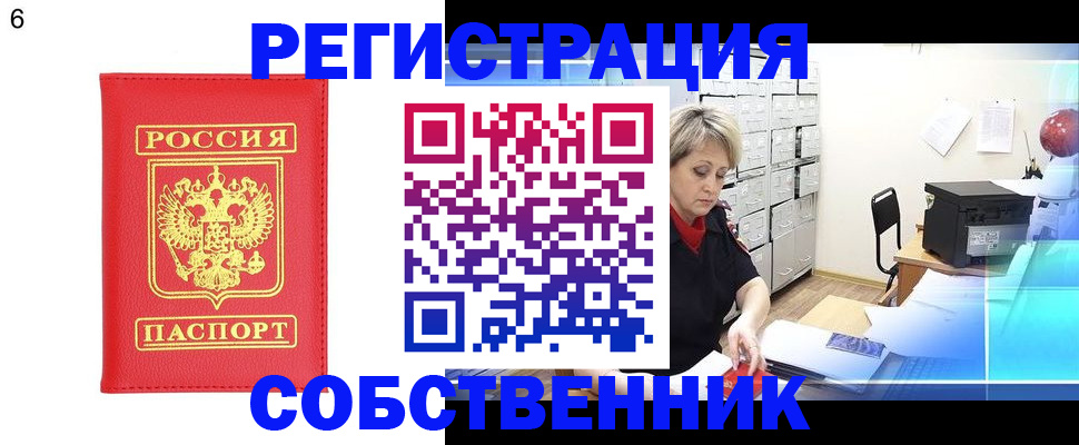 временная регистрация поиск в Елабуге