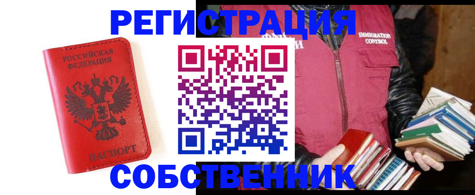 временная регистрация в квартире в Елабуге