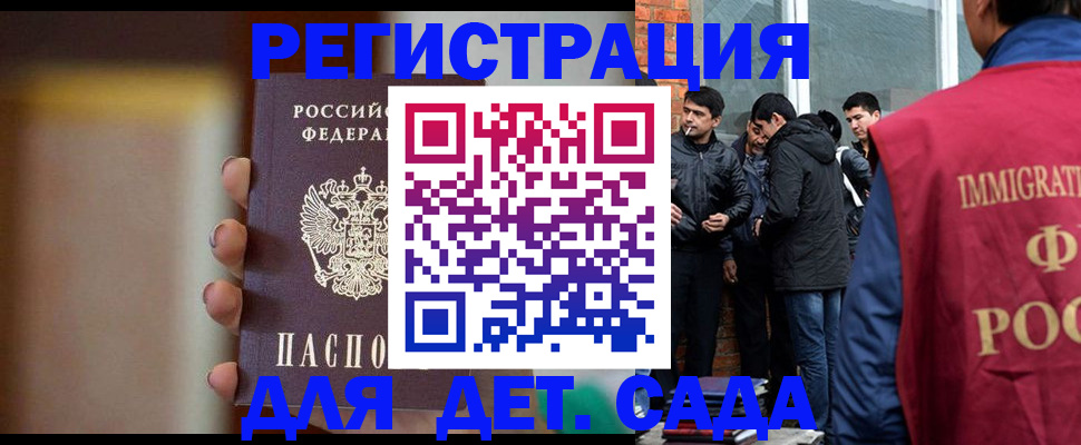 временная регистрация 2025 в Елабуге