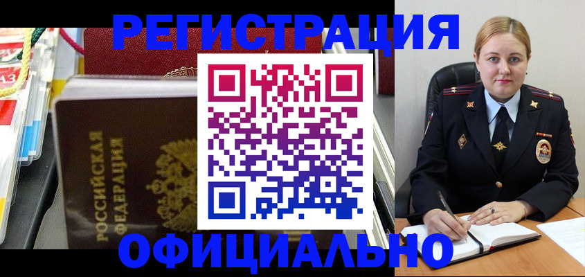 купить прописку в Елабуге